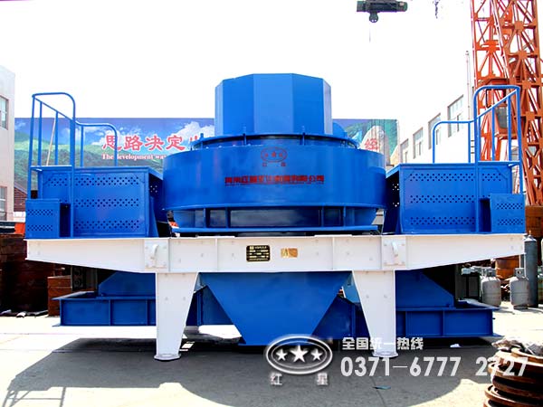 石子制沙機(jī)品牌廠家“紅星”怎樣，難道有名無(wú)實(shí)？