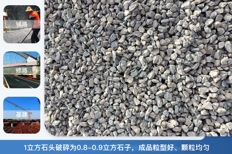 1立方石頭破碎為多少立方？石頭破碎機(jī)有幾種？