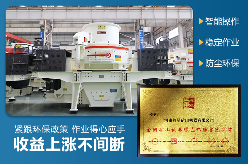 環(huán)保制砂機(jī)全套設(shè)備多少錢一套？