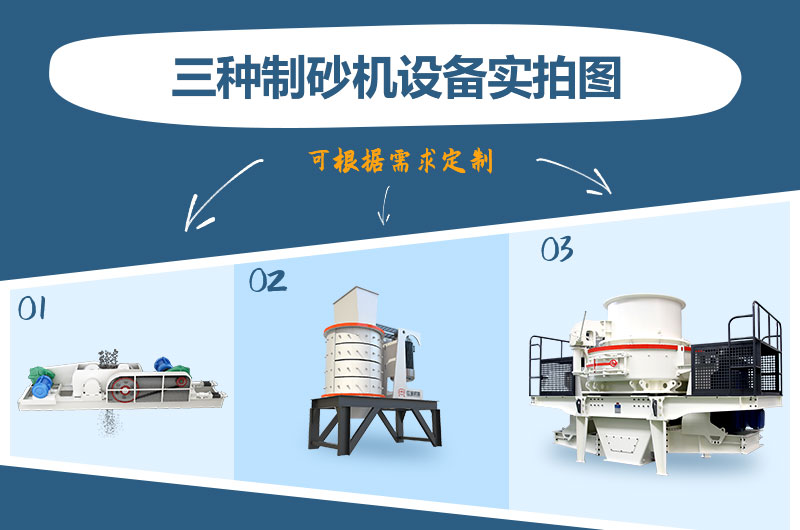 什么類型的制砂機好用？一臺制砂機多少錢？