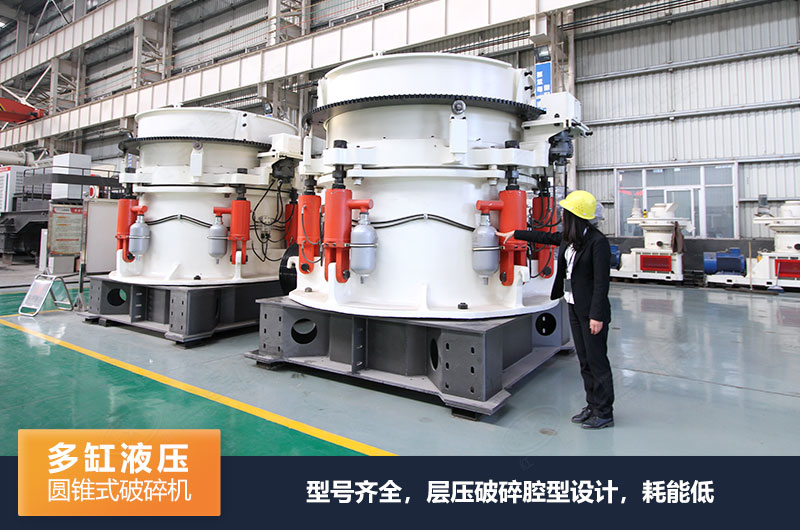 圓錐式破碎機(jī)有哪些系列，規(guī)格型號(hào)及技術(shù)參數(shù)的介紹