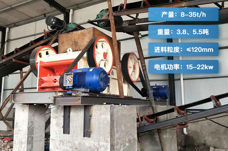 750細顎破碎機產(chǎn)量多少？重量多少？型號參數(shù)