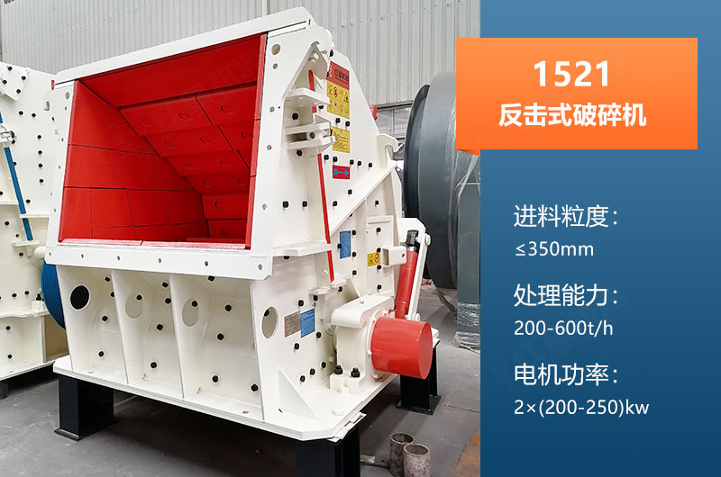 1521反擊破產(chǎn)量多大？參數(shù)及價格