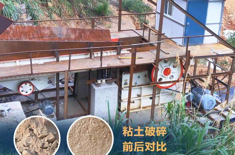 粘土破碎機(jī)成套設(shè)備價(jià)格多少？
