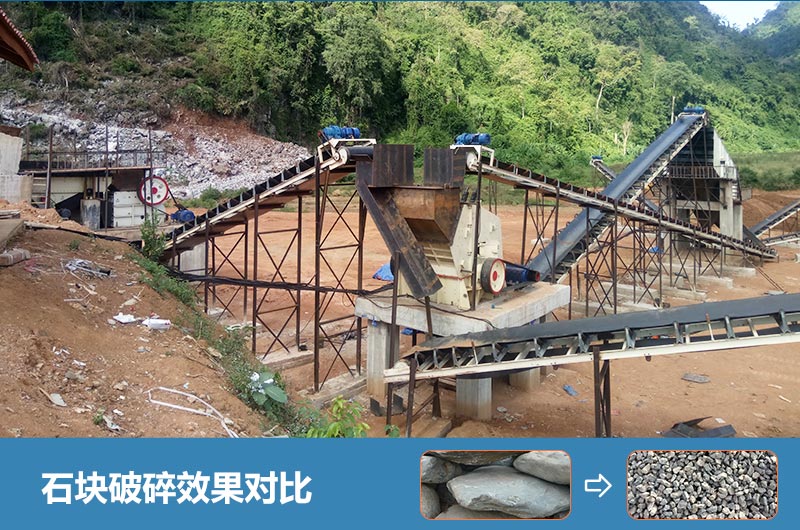 石塊破碎機(jī)設(shè)備有哪些？多少錢一臺？