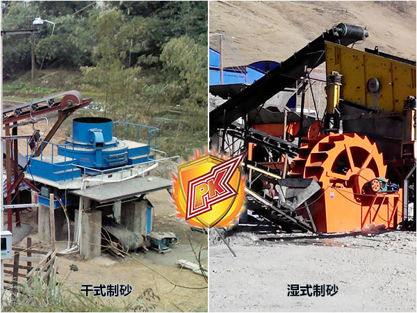 生產05石料是干法制砂好還是濕法制砂好？該如何選擇？