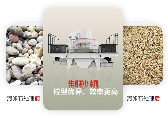 什么機(jī)器可以把河卵石碎成河沙？河沙粉碎機(jī)多少錢一臺？