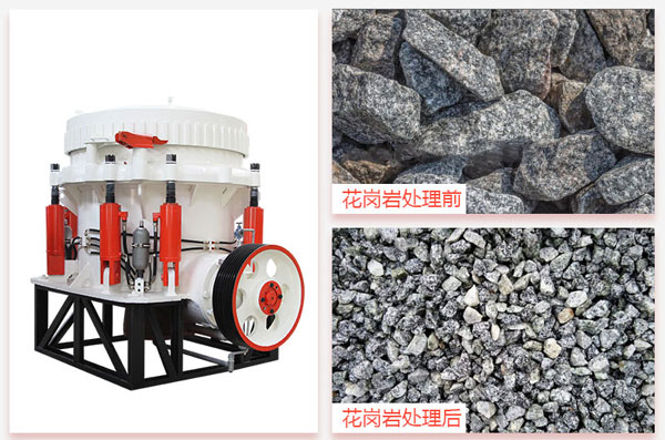 破碎花崗巖用什么破碎機(jī)好？這部175圓錐破剛剛好