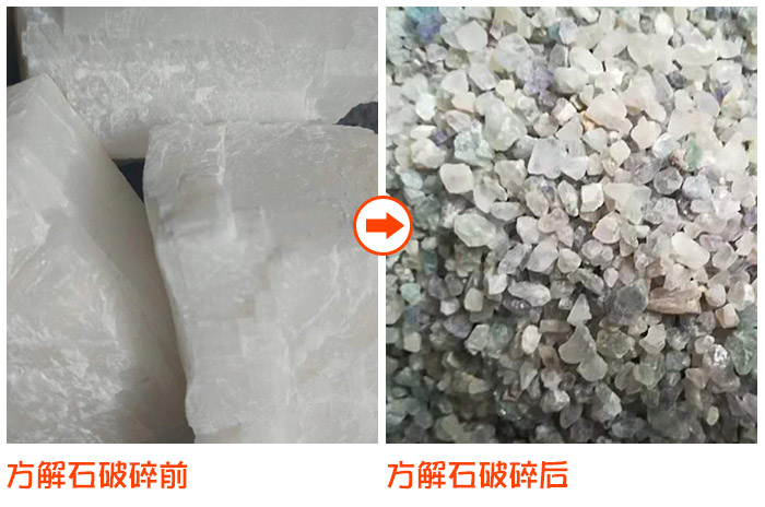 常用方解石破碎設備有哪些？多少錢一臺?