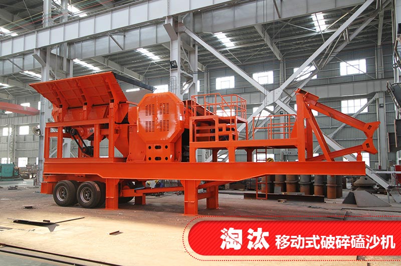 經(jīng)內(nèi)行人提醒，錢再多也別買這種移動式破碎磕沙機