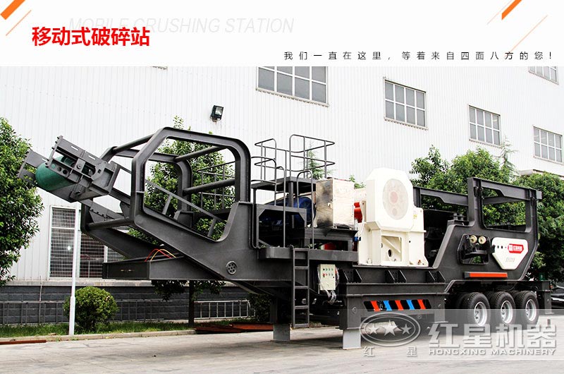 車載移動(dòng)式破碎站報(bào)價(jià)49萬(wàn)可信不？