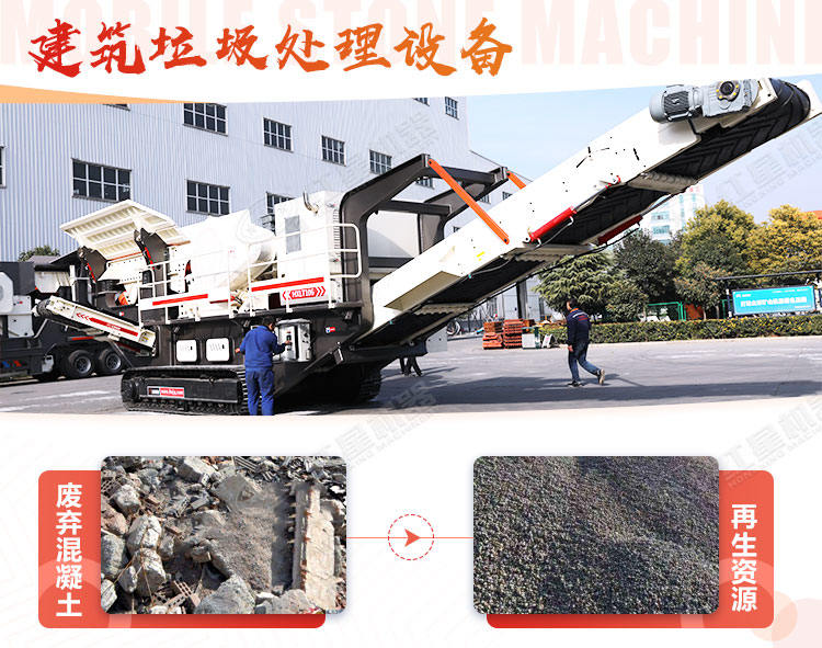 大型履帶建筑垃圾回收破碎機設(shè)備多少錢？