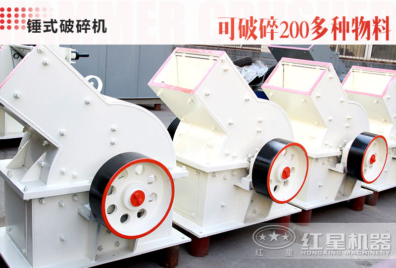 錘破機(jī)型號(hào)、價(jià)格及廠家
