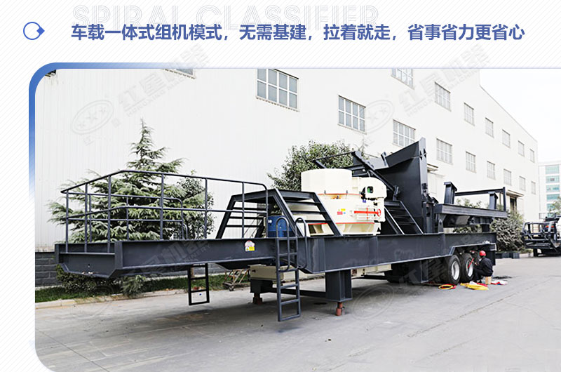 移動式制砂機(jī)