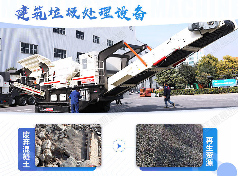 建筑垃圾處理多少錢一噸，省錢好用的粉碎設備去哪里買？