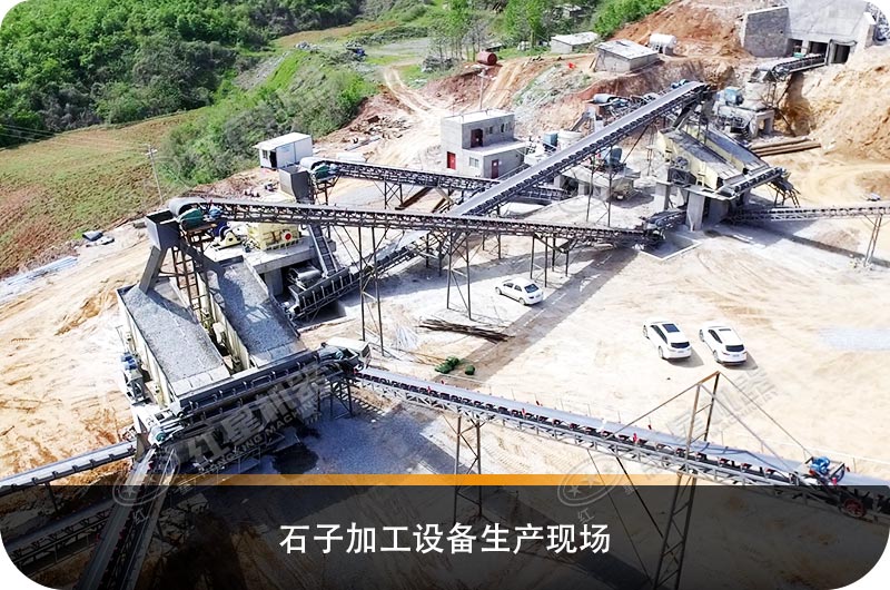 石子生產設備加工成本價是多少，全套設備有哪些？