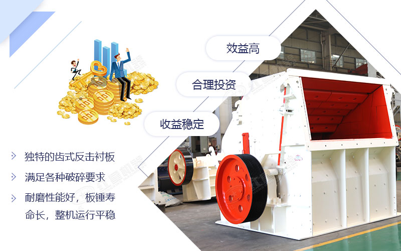 要想石子成品粒度好，選擇反擊破碎機(jī)錯(cuò)不了