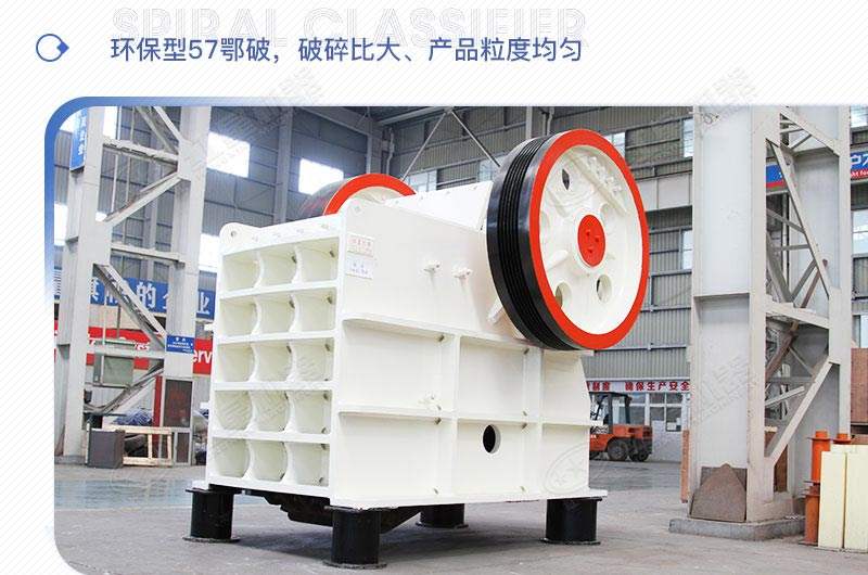 PE系列46、57、69三款鄂破機型號參數(shù)介紹