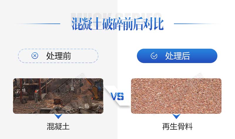 生產再生石子需要哪些手續(xù)？再生石子機器多少錢？