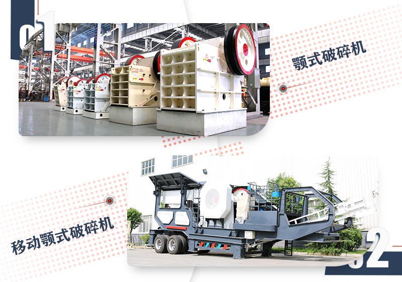 破碎大塊石頭用什么設(shè)備好？這兩款破碎機任你挑