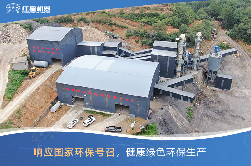 哪種制沙設(shè)備好？如何才能做到環(huán)保制沙？