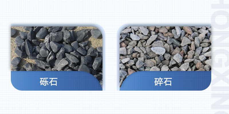 礫石與碎石有什么不同之處？碎石破碎機(jī)什么型號的好？
