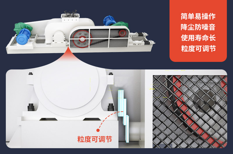 全自動(dòng)液壓對(duì)輥制砂機(jī)價(jià)格多少？制砂設(shè)備廠家哪家好？