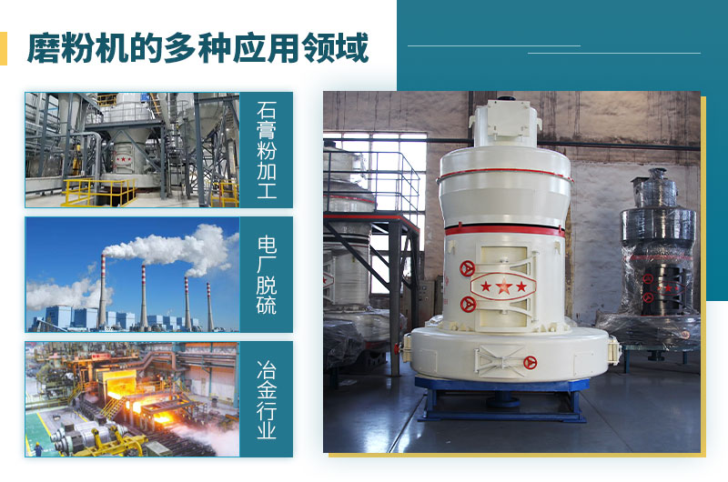 磨粉機出料細度可達多少目？價格多少？按需選擇更節(jié)省