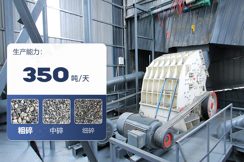 礦山機(jī)械破碎設(shè)備產(chǎn)量高嗎， 單臺(tái)價(jià)格多少？紅星為您詳細(xì)解答